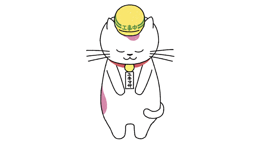 各種許認可申請手続きはこちら